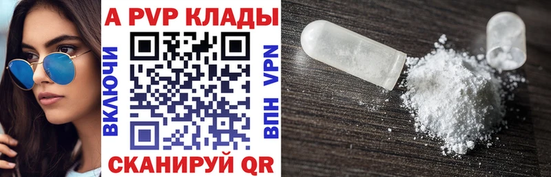 где продают наркотики  Козловка  APVP VHQ 