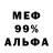 Амфетамин 97% Douma uwu