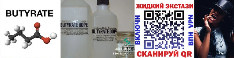 MEGA ТОР  где купить наркоту  Козловка  БУТИРАТ Butirat 