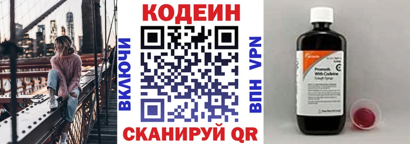 Кодеин Purple Drank  ОМГ ОМГ зеркало  Козловка  дарнет шоп 