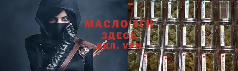 ТГК THC oil  Козловка 